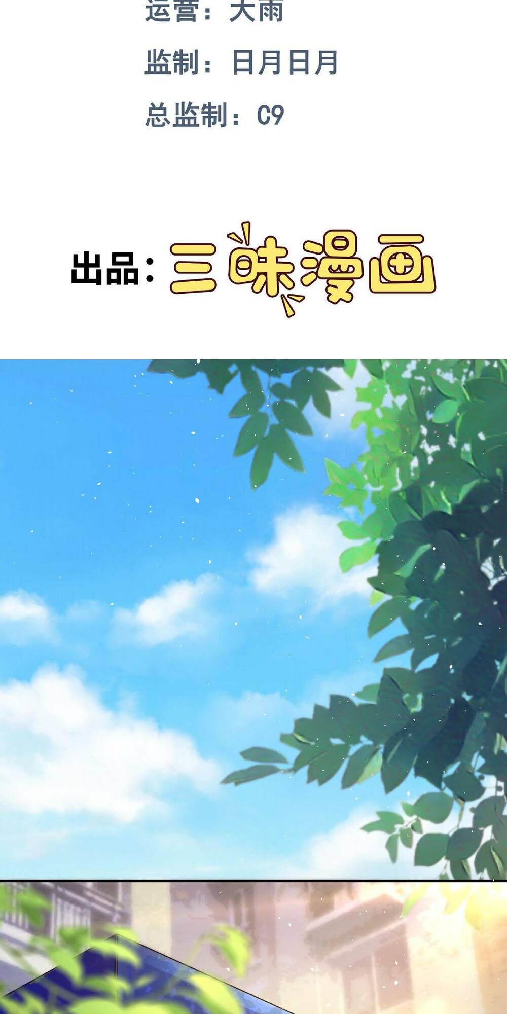 Vô Hạn Hồ Sơ: Chapter 1