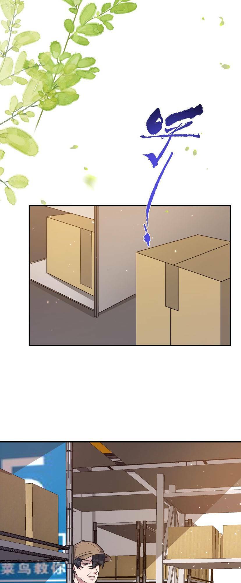 Vô Hạn Hồ Sơ: Chapter 1