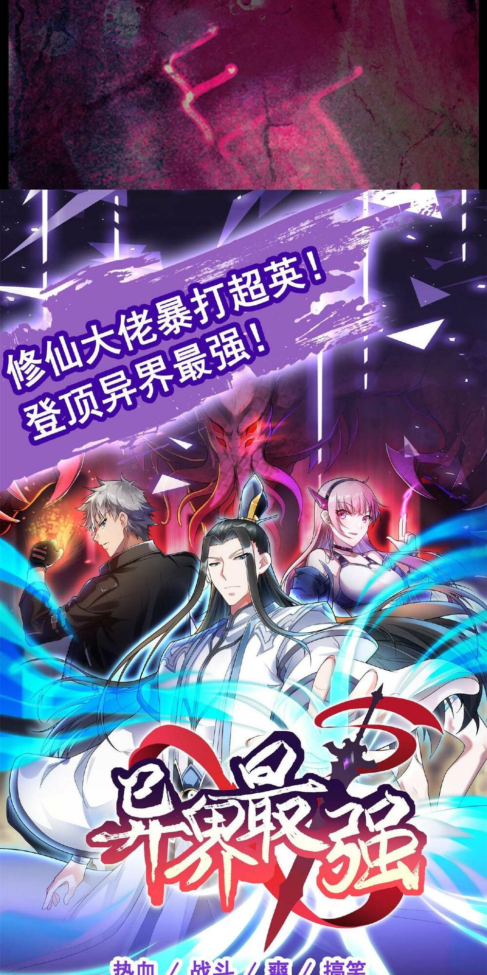 Vô Hạn Hồ Sơ: Chapter 1
