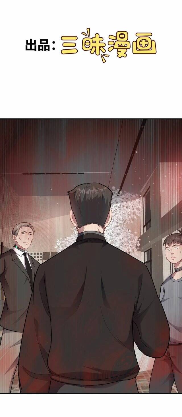 Vô Hạn Hồ Sơ: Chapter 3