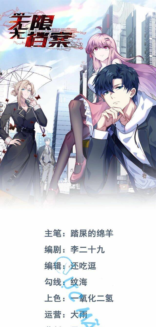 Vô Hạn Hồ Sơ: Chapter 4