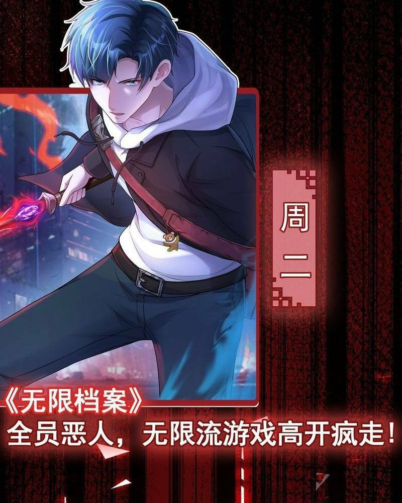 Vô Hạn Hồ Sơ: Chapter 5