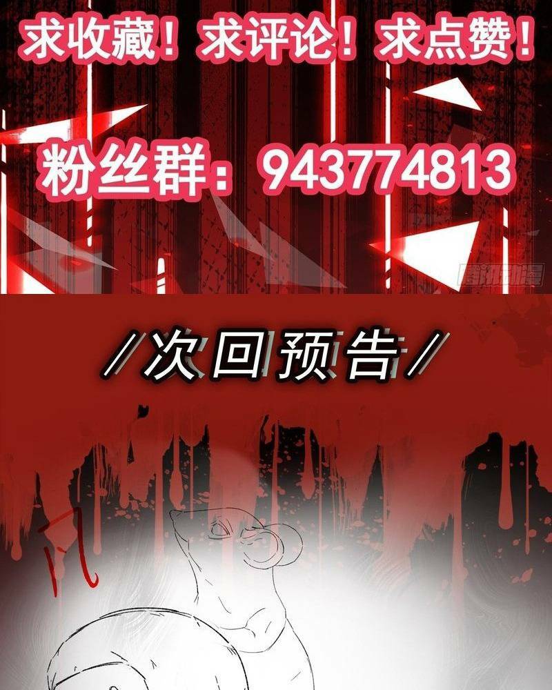 Vô Hạn Hồ Sơ: Chapter 5