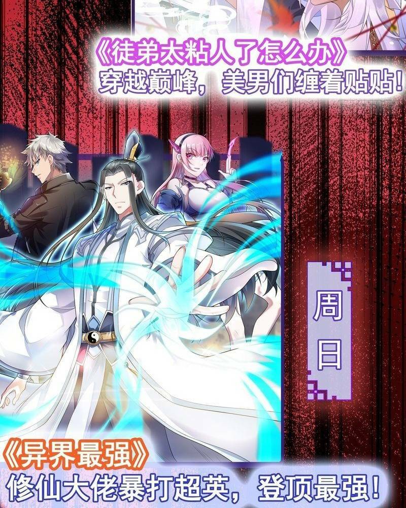 Vô Hạn Hồ Sơ: Chapter 5