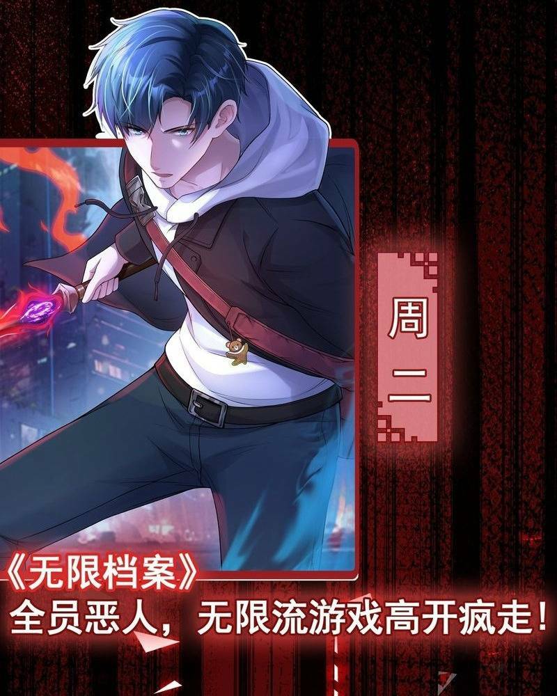 Vô Hạn Hồ Sơ: Chapter 5