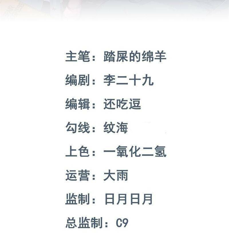 Vô Hạn Hồ Sơ: Chapter 5