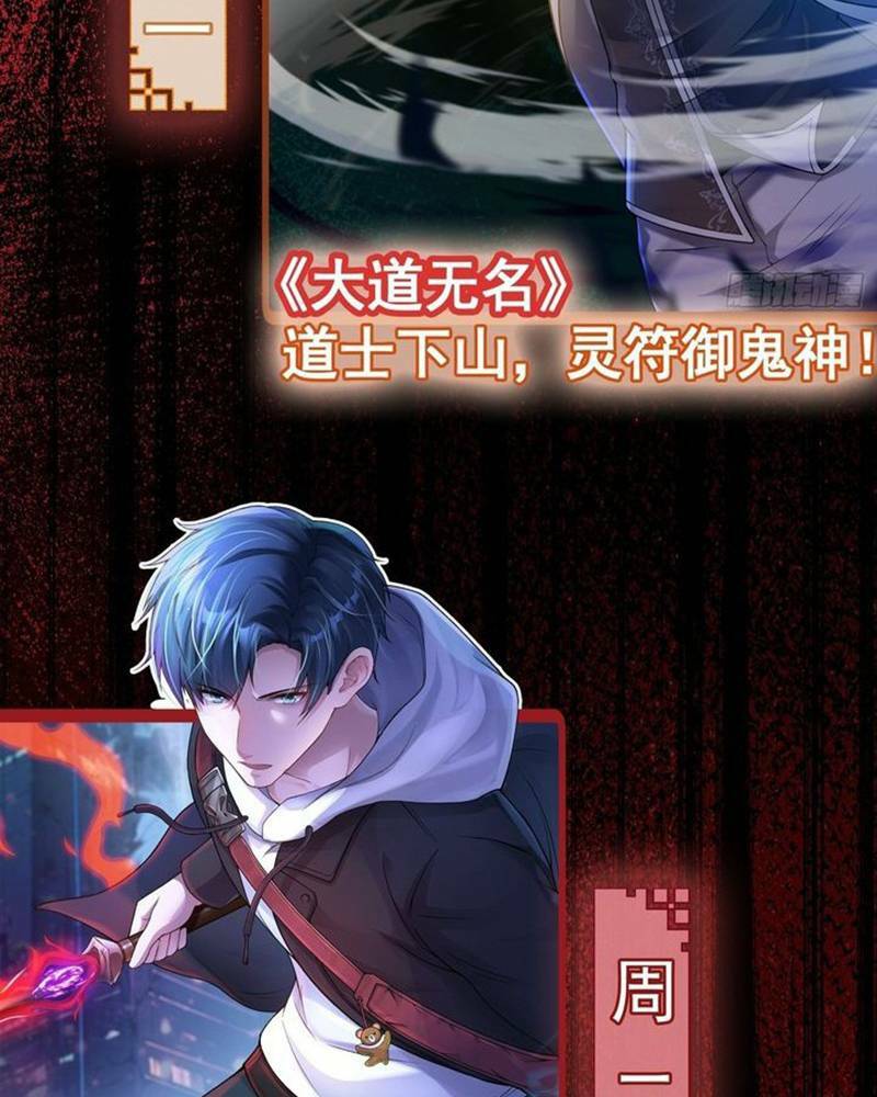 Vô Hạn Hồ Sơ: Chapter 6