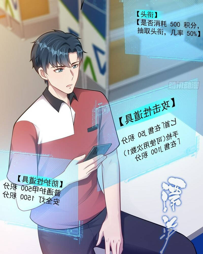 Vô Hạn Hồ Sơ: Chapter 7