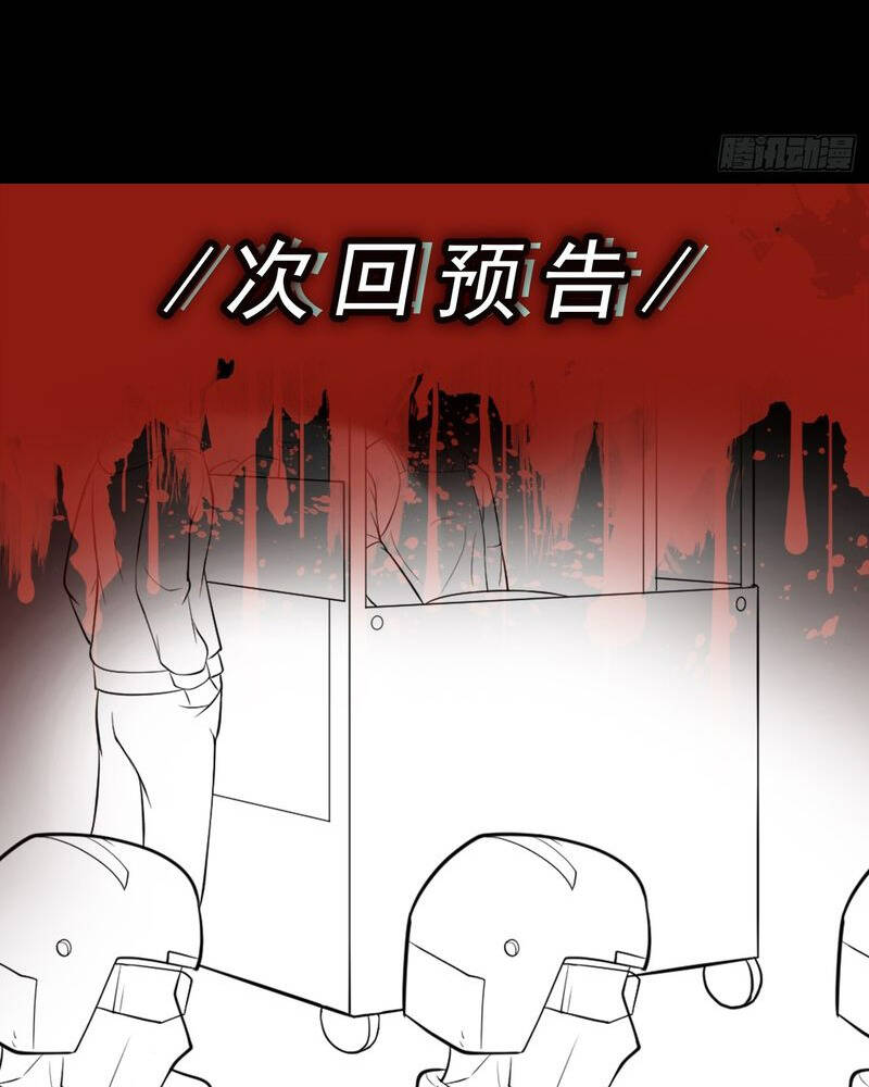 Vô Hạn Hồ Sơ: Chapter 7