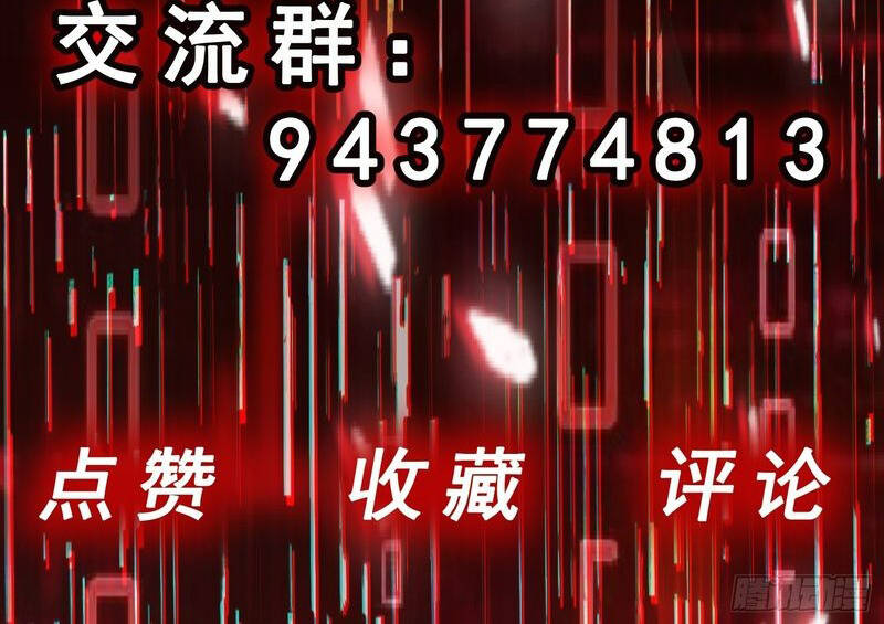 Vô Hạn Hồ Sơ: Chapter 7