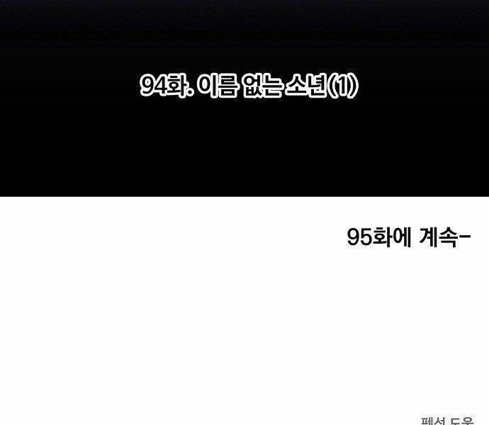 THIÊN KIM MÙ PHÁ SẢN VÀ TỔNG TÀI DIÊM VƯƠNG: Chapter 94