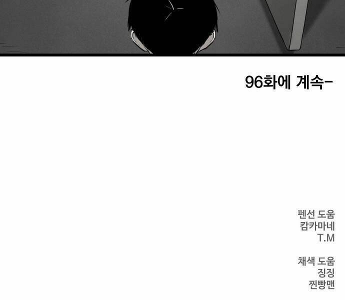 THIÊN KIM MÙ PHÁ SẢN VÀ TỔNG TÀI DIÊM VƯƠNG: Chapter 95