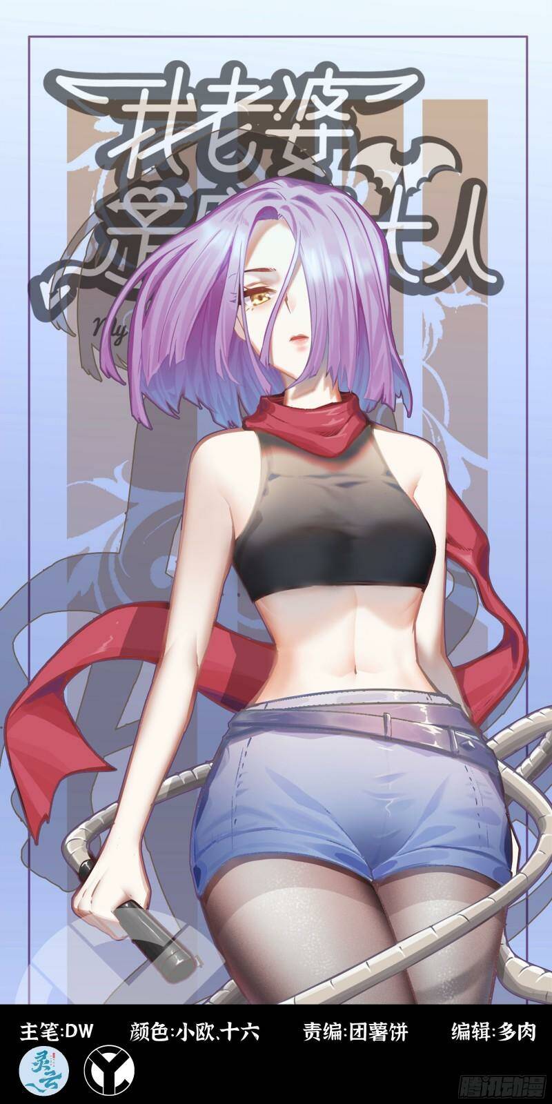 Vợ Tôi Là Quỷ Vương: Chapter 422