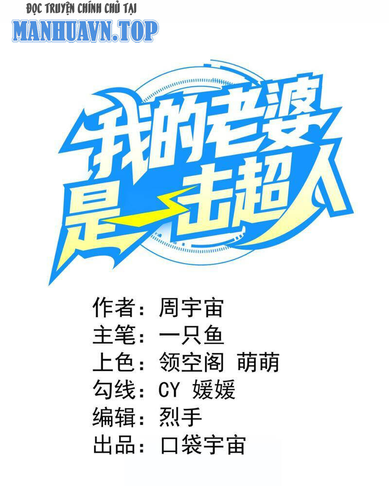 Vợ Tôi Là Siêu Nhân Nhất Kích: Chapter 4