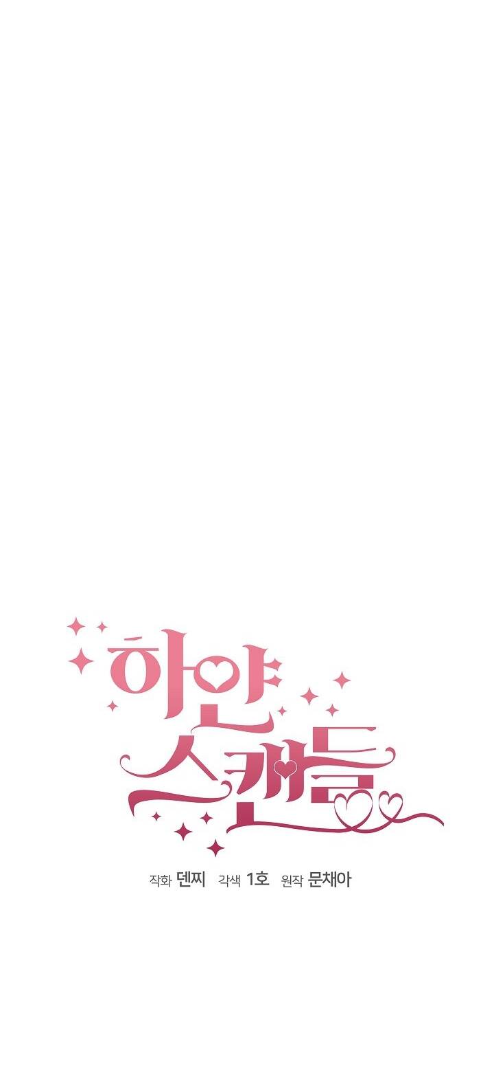 Vụ Bê Bối Trá Hình: Chapter 1.1