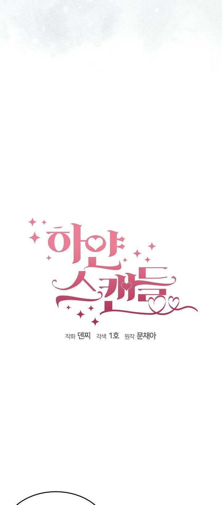 Vụ Bê Bối Trá Hình: Chapter 11.1
