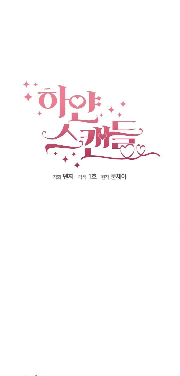 Vụ Bê Bối Trá Hình: Chapter 12.1