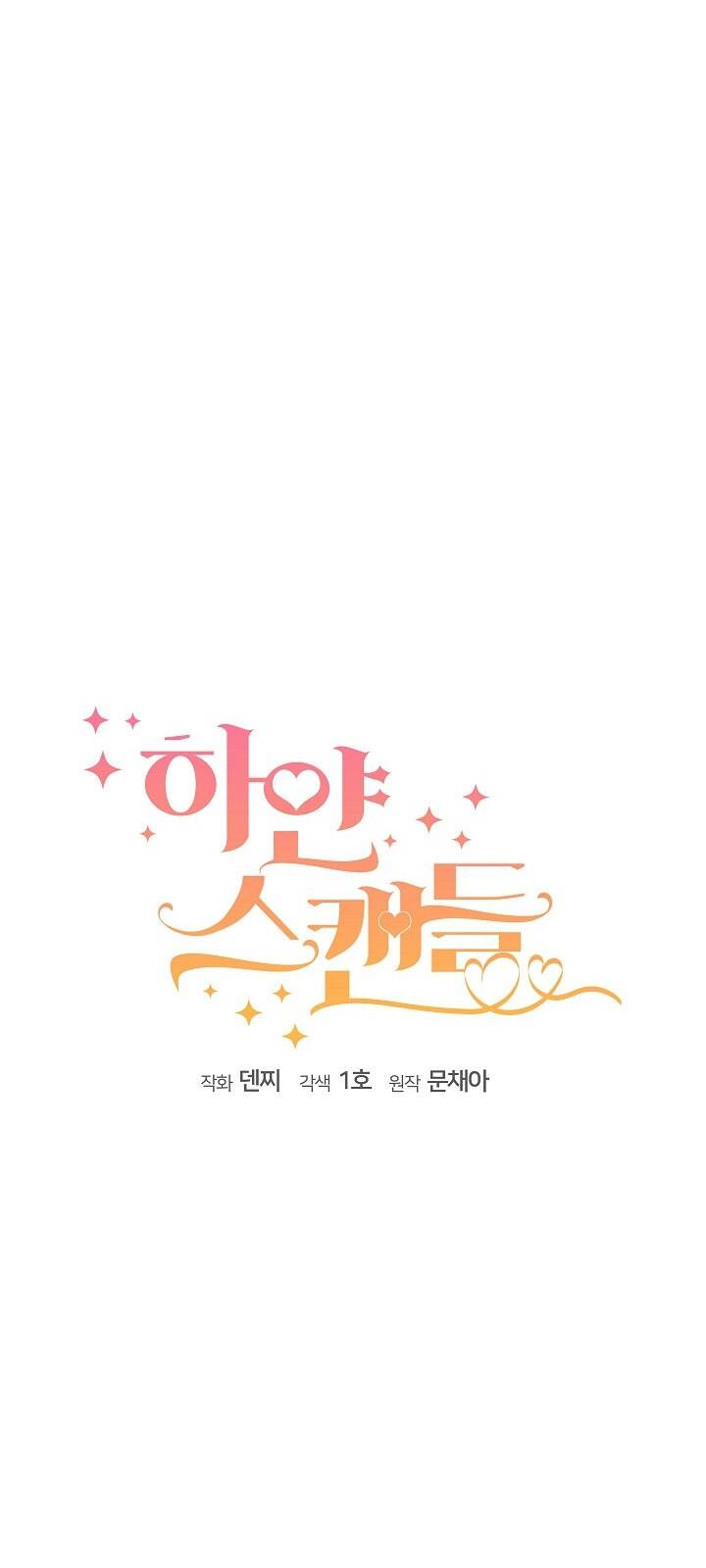 Vụ Bê Bối Trá Hình: Chapter 13.1