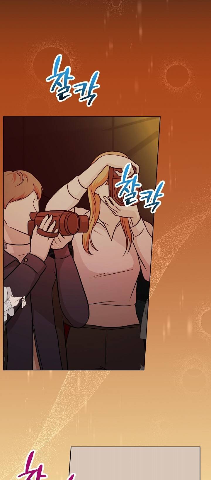 Vụ Bê Bối Trá Hình: Chapter 2.1