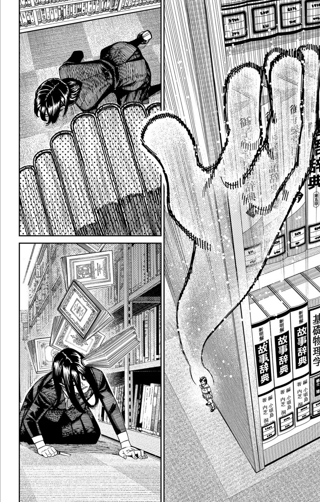 Vũ Trang Siêu Nhiên: Chapter 168