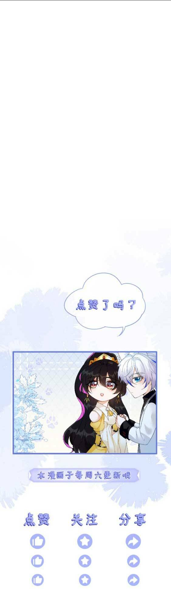 vừa mới huỷ hôn đã bị dã hồ ly lừa kết hôn: Chapter 10
