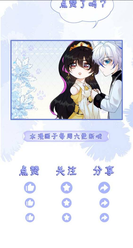 vừa mới huỷ hôn đã bị dã hồ ly lừa kết hôn: Chapter 7