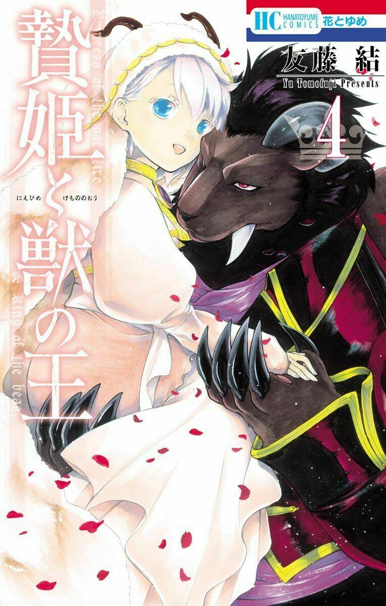 Vua Quái Vật Và Nàng Công Chúa Hiến Tế: Chapter 18