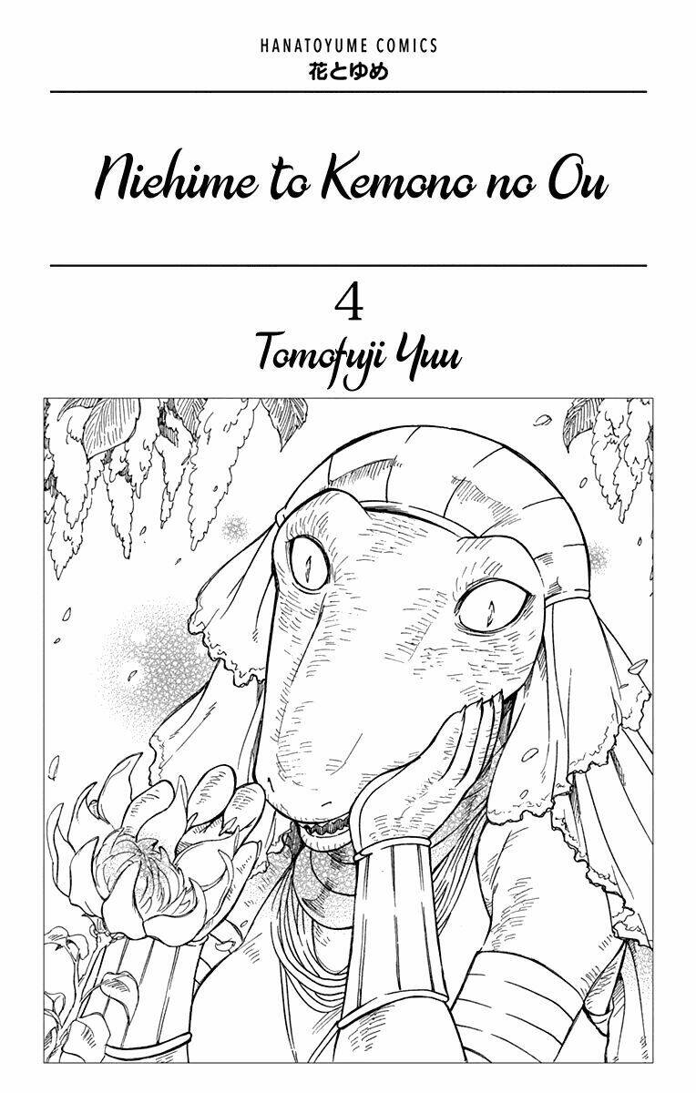 Vua Quái Vật Và Nàng Công Chúa Hiến Tế: Chapter 18