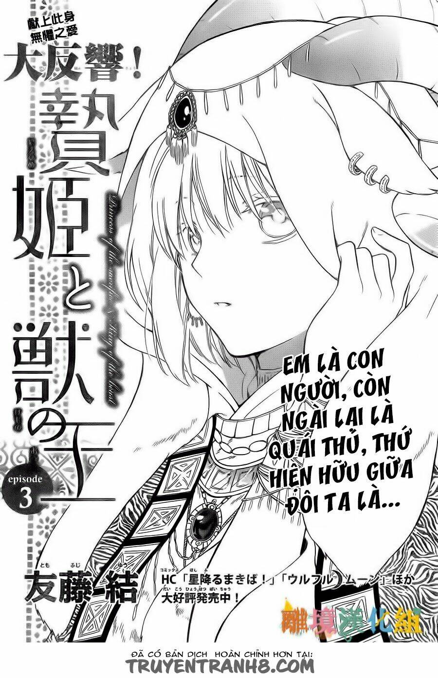 Vua Quái Vật Và Nàng Công Chúa Hiến Tế: Chapter 3