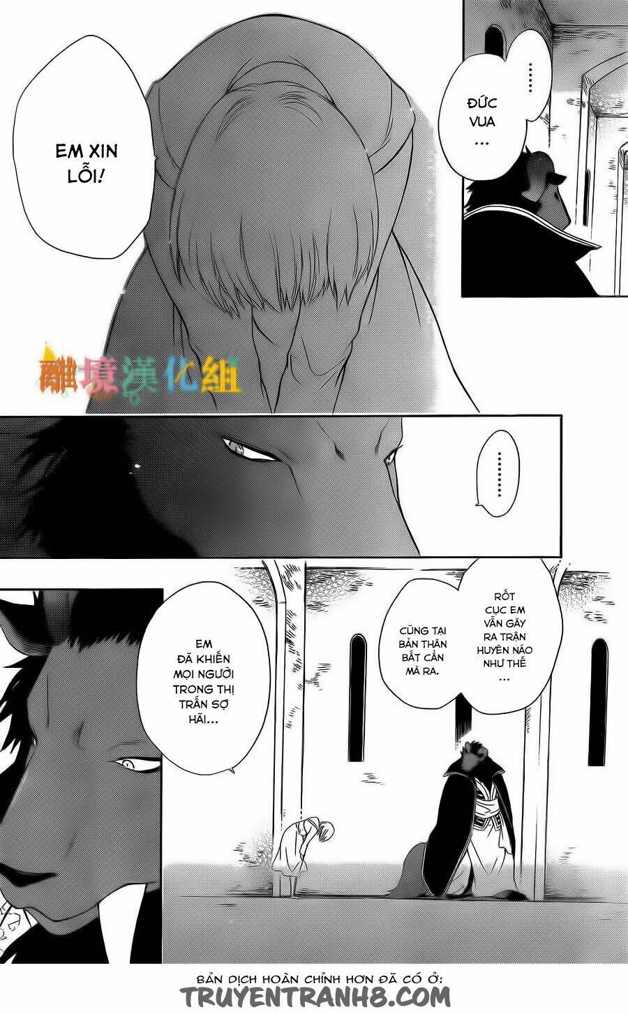 Vua Quái Vật Và Nàng Công Chúa Hiến Tế: Chapter 3