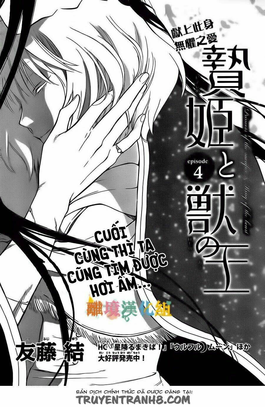 Vua Quái Vật Và Nàng Công Chúa Hiến Tế: Chapter 4