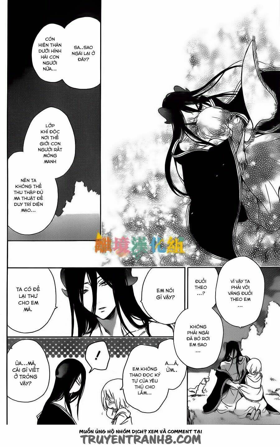 Vua Quái Vật Và Nàng Công Chúa Hiến Tế: Chapter 4