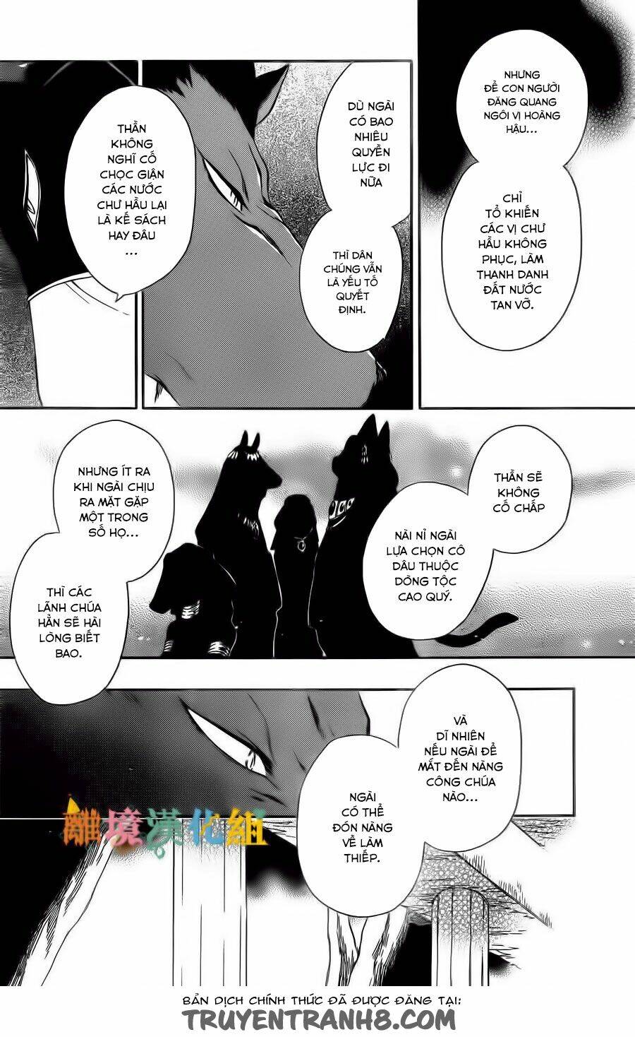 Vua Quái Vật Và Nàng Công Chúa Hiến Tế: Chapter 5