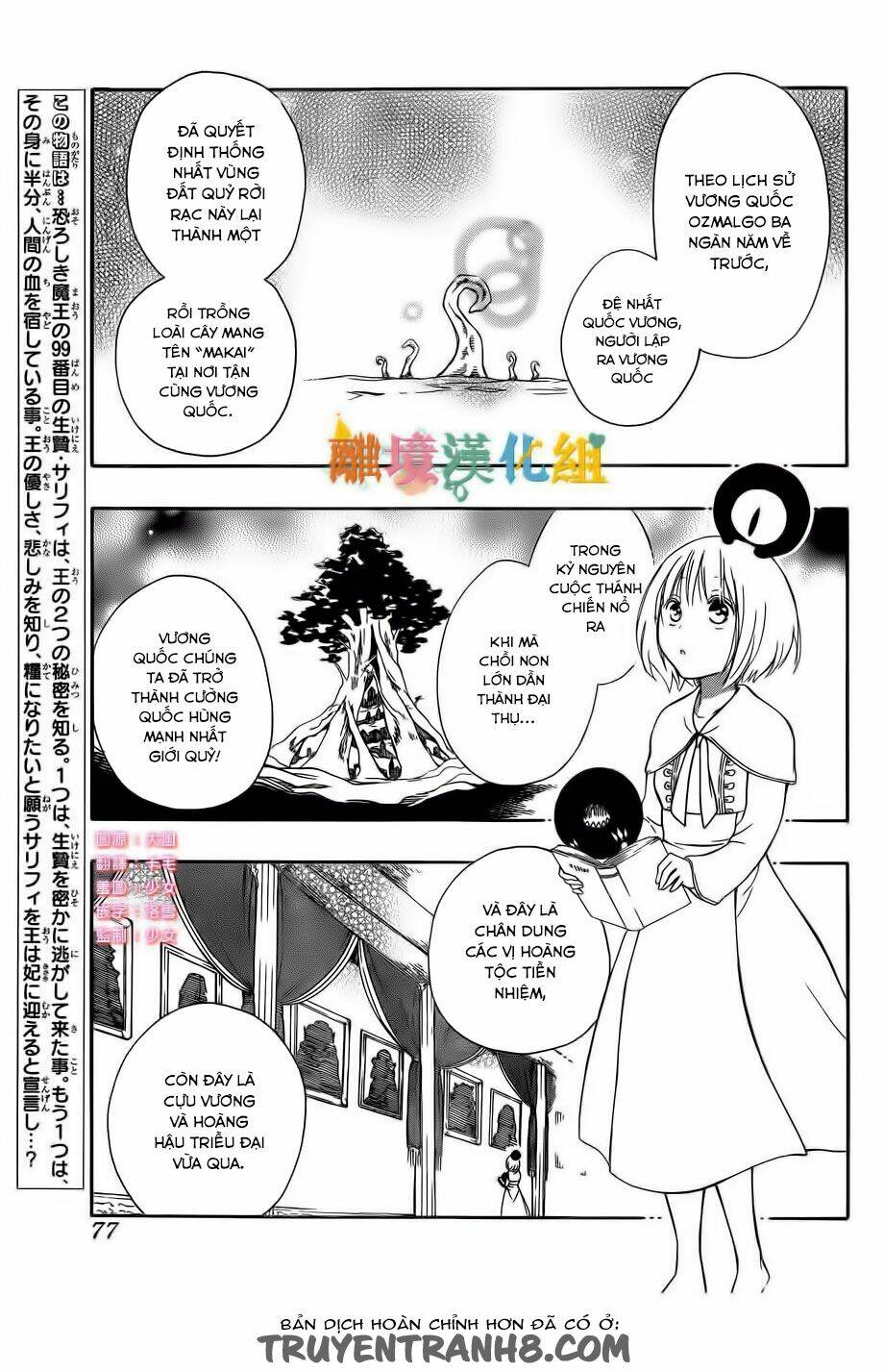 Vua Quái Vật Và Nàng Công Chúa Hiến Tế: Chapter 5