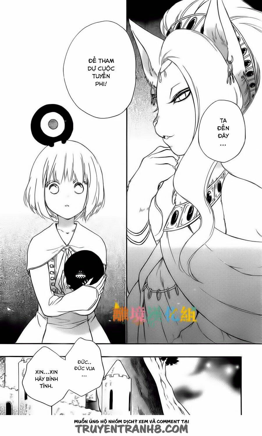 Vua Quái Vật Và Nàng Công Chúa Hiến Tế: Chapter 5