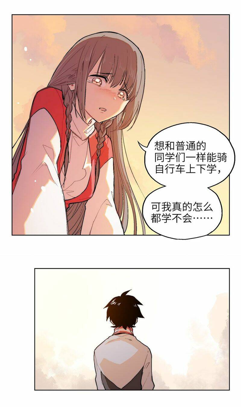 Vương Bài Đặc Công, Trùng Sinh Vườn Trường: Chapter 1.2