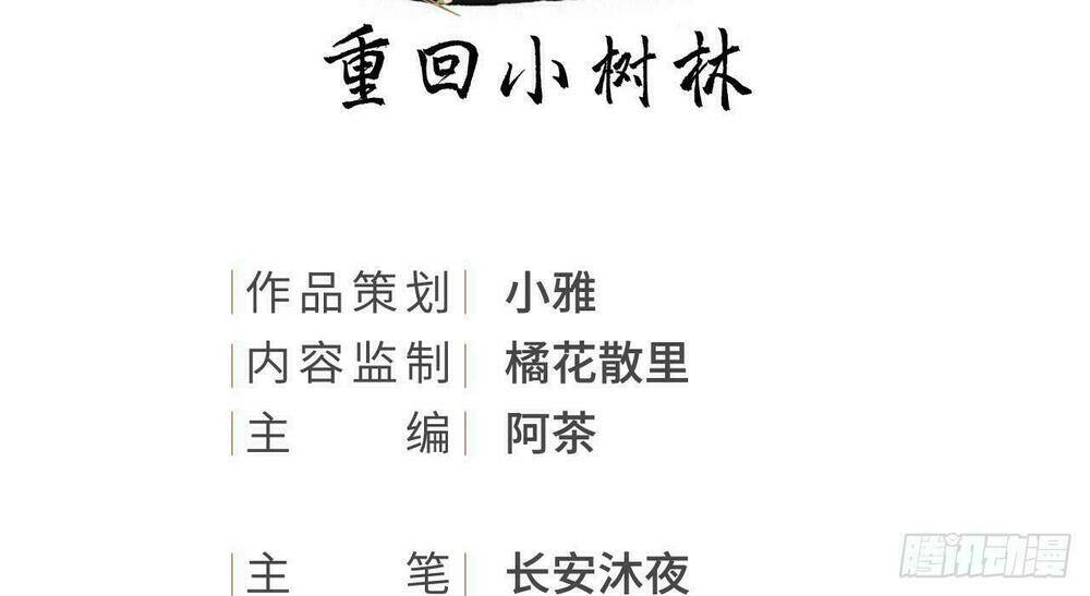 Vương Gia Ba Tuổi Rưỡi Của Tôi: Chapter 10