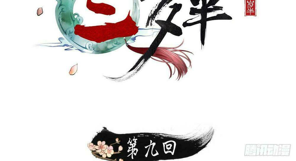 Vương Gia Ba Tuổi Rưỡi Của Tôi: Chapter 13