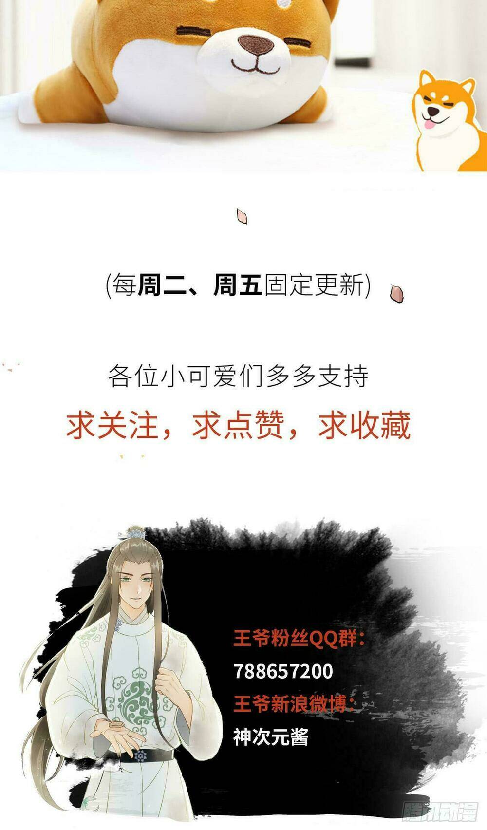 Vương Gia Ba Tuổi Rưỡi Của Tôi: Chapter 23