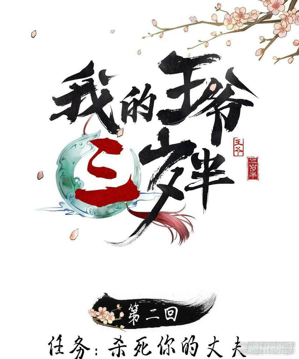 Vương Gia Ba Tuổi Rưỡi Của Tôi: Chapter 3