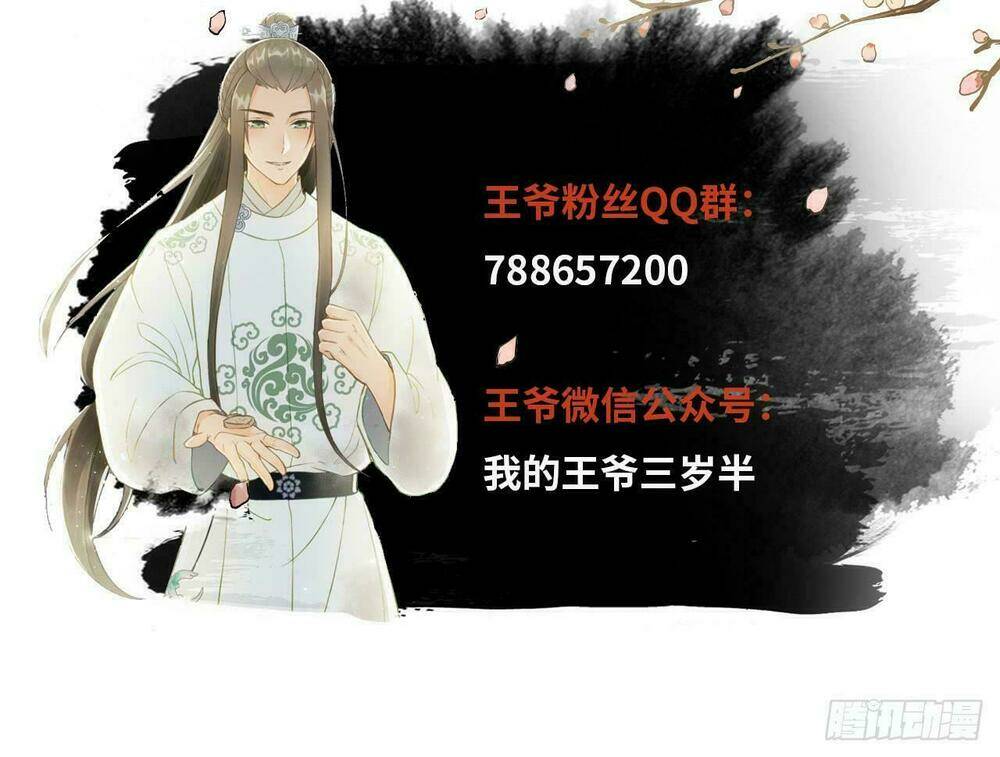 Vương Gia Ba Tuổi Rưỡi Của Tôi: Chapter 3