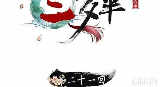 Vương Gia Ba Tuổi Rưỡi Của Tôi: Chapter 30