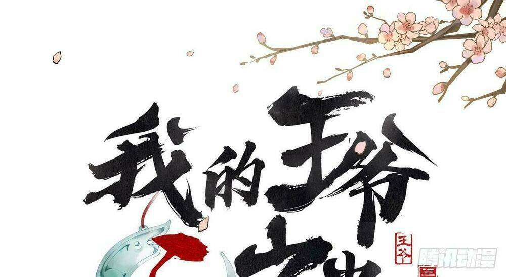 Vương Gia Ba Tuổi Rưỡi Của Tôi: Chapter 31