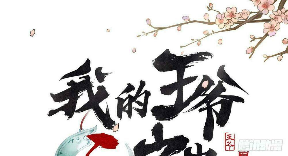 Vương Gia Ba Tuổi Rưỡi Của Tôi: Chapter 7