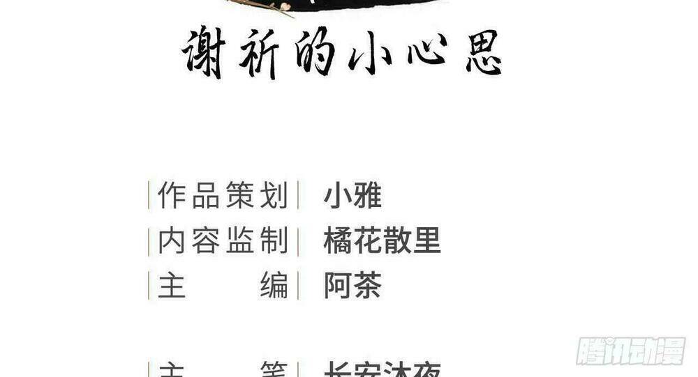 Vương Gia Ba Tuổi Rưỡi Của Tôi: Chapter 7