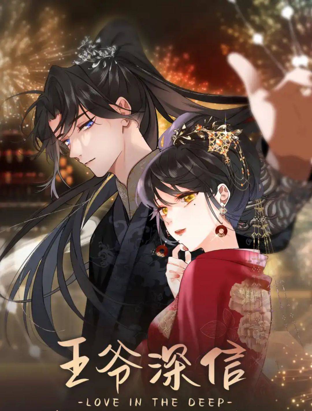 Vương Gia Hắn Luôn Nghĩ Tôi Yêu Hắn Đến Nghiện: Chapter 0