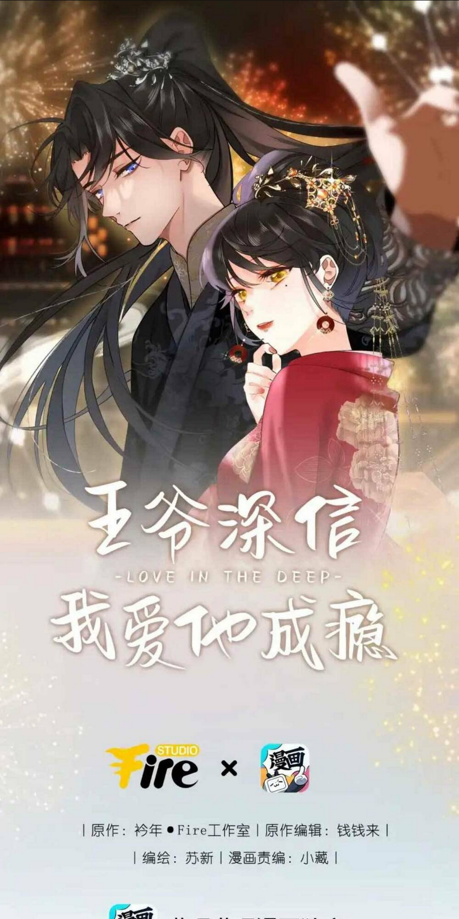 Vương Gia Hắn Luôn Nghĩ Tôi Yêu Hắn Đến Nghiện: Chapter 10