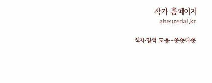 Vương Tử Huyền Bí: Chapter 104