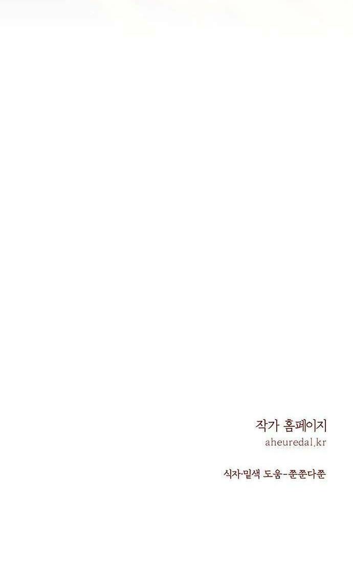 Vương Tử Huyền Bí: Chapter 109