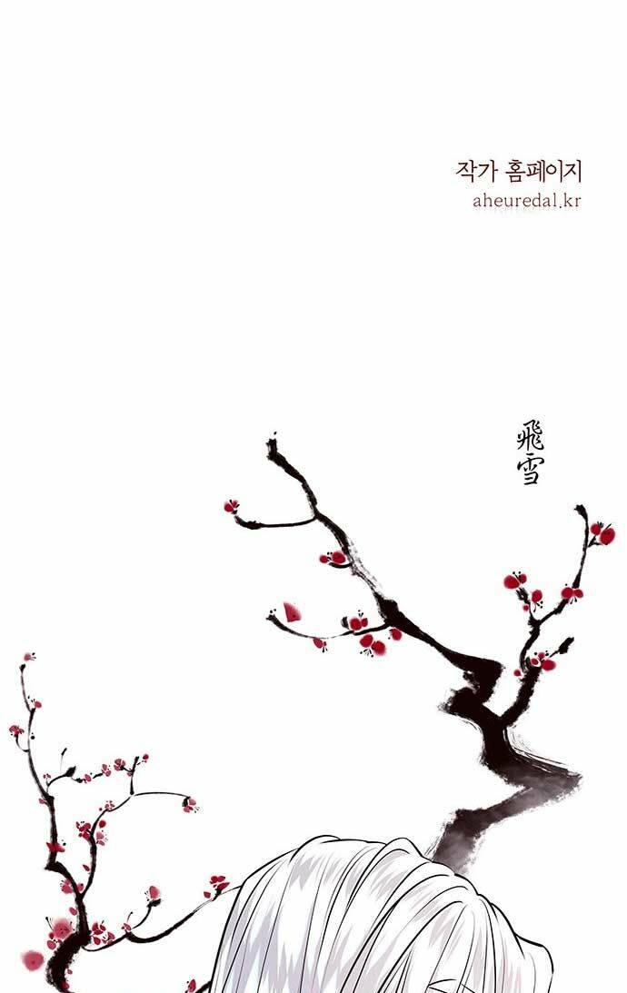 Vương Tử Huyền Bí: Chapter 3